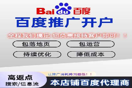 百度推广开户的五大步骤及其实操案例